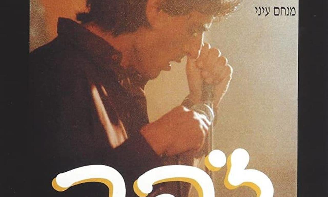 Zohar Where to Watch and Stream Online Entertainment.ie