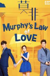 Murphy's Law of Love