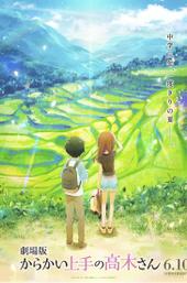 Teasing Master Takagi-san: The Movie