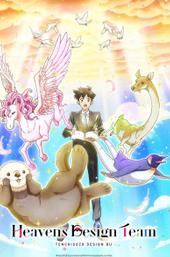 Heaven's Design Team