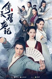 Heavenly Sword and Dragon Slaying Sabre