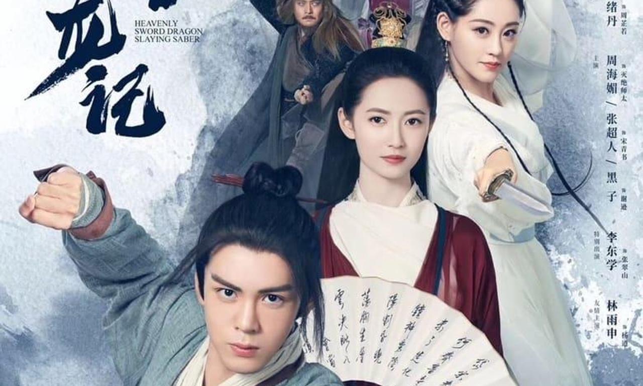 header image for Heavenly Sword and Dragon Slaying Sabre