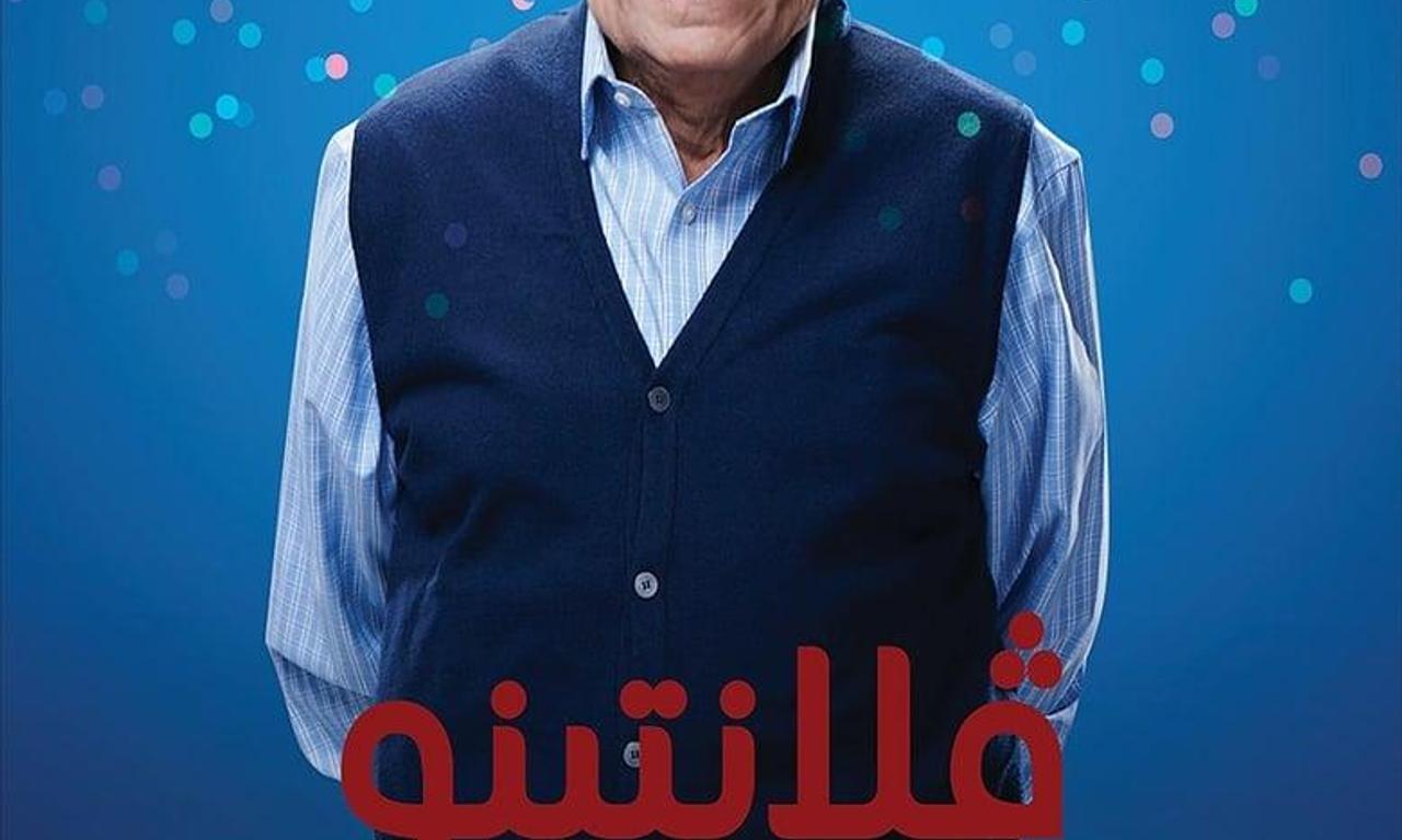 header image for Valentino