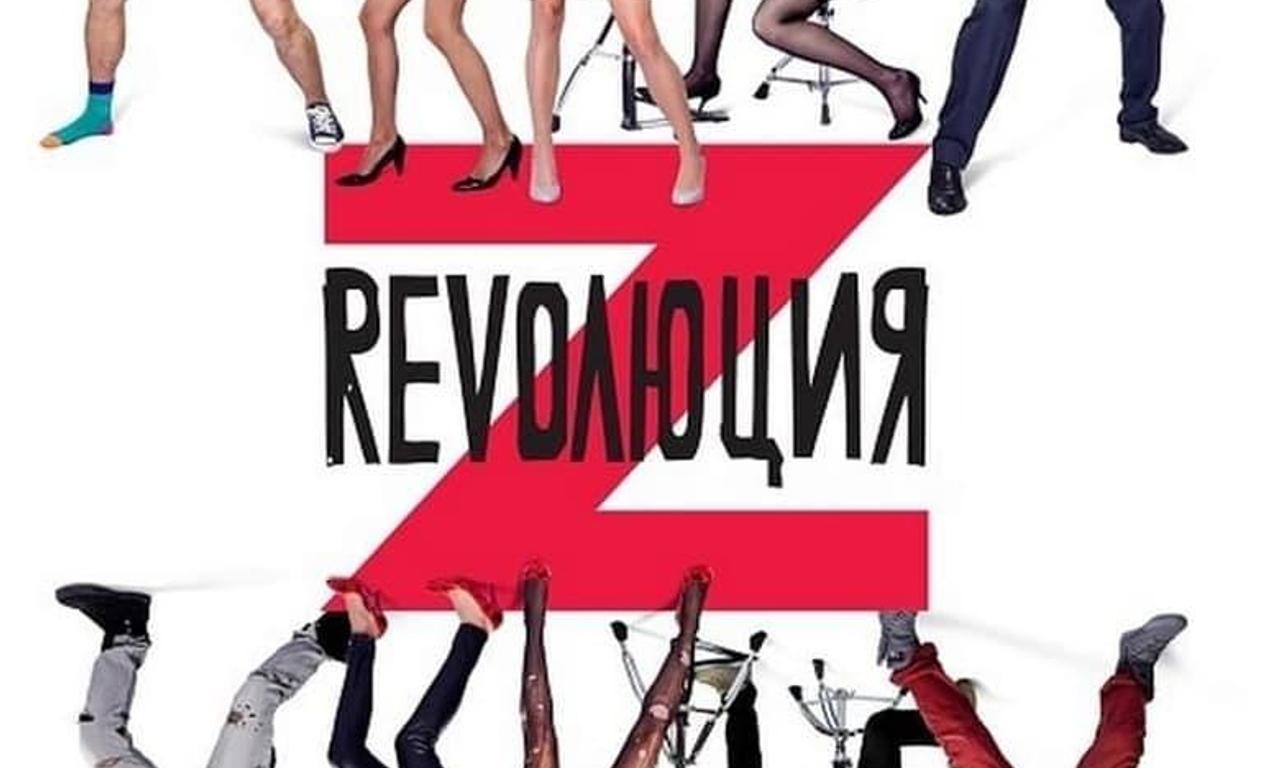 Revolution Z: Sex, Lies and Music - Where to Watch and Stream Online –  Entertainment.ie