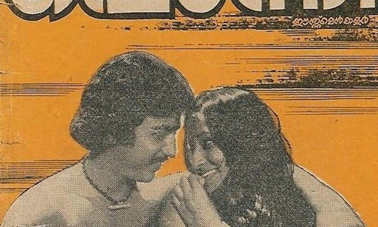 header image for Ponni