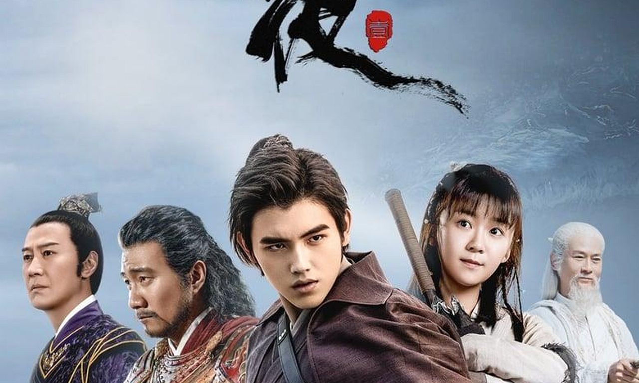 header image for Ever Night