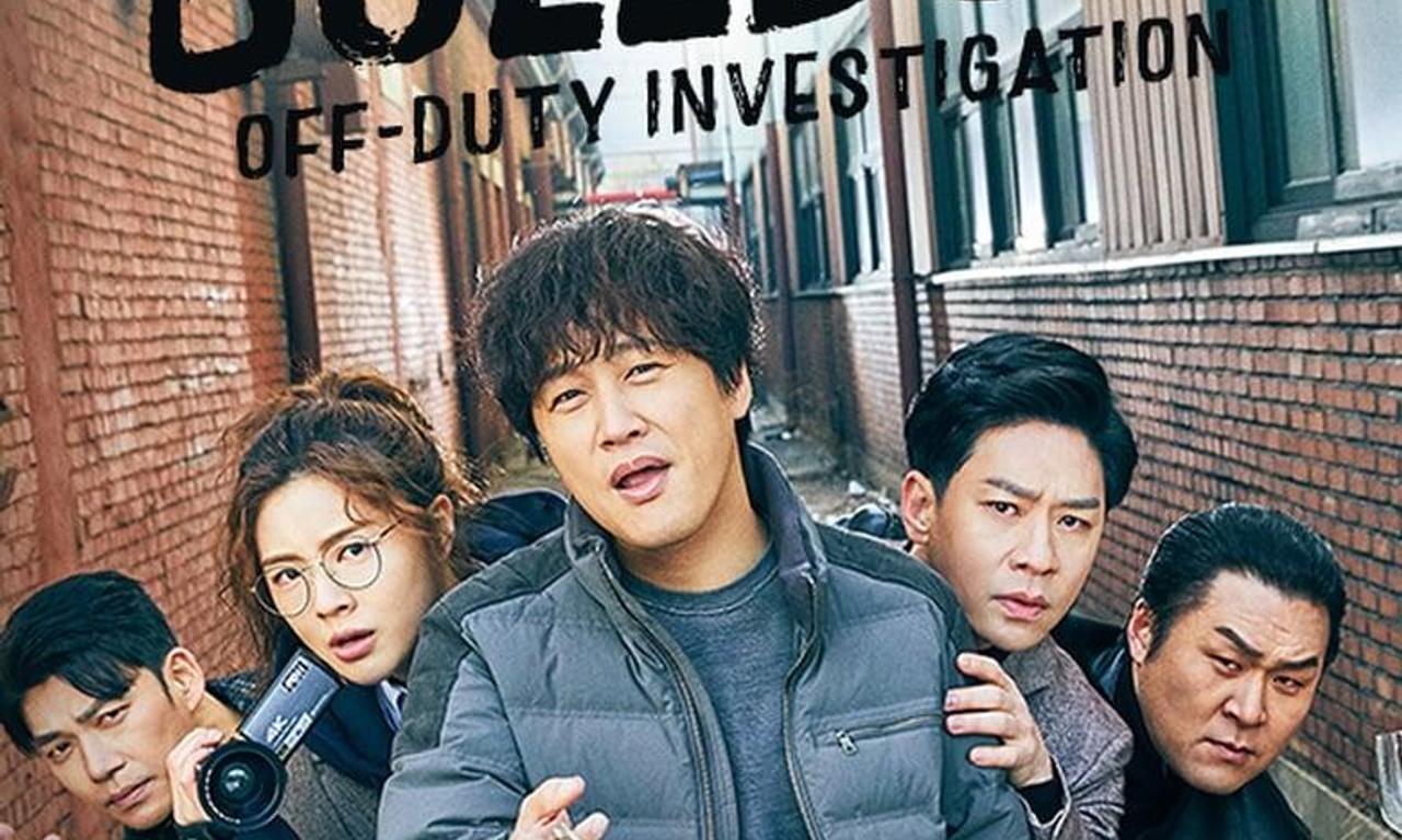 header image for Team Bulldog: Off-Duty Investigation