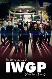 Ikebukuro West Gate Park