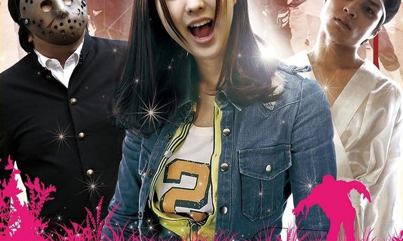 header image for Bite Me If You Love Me