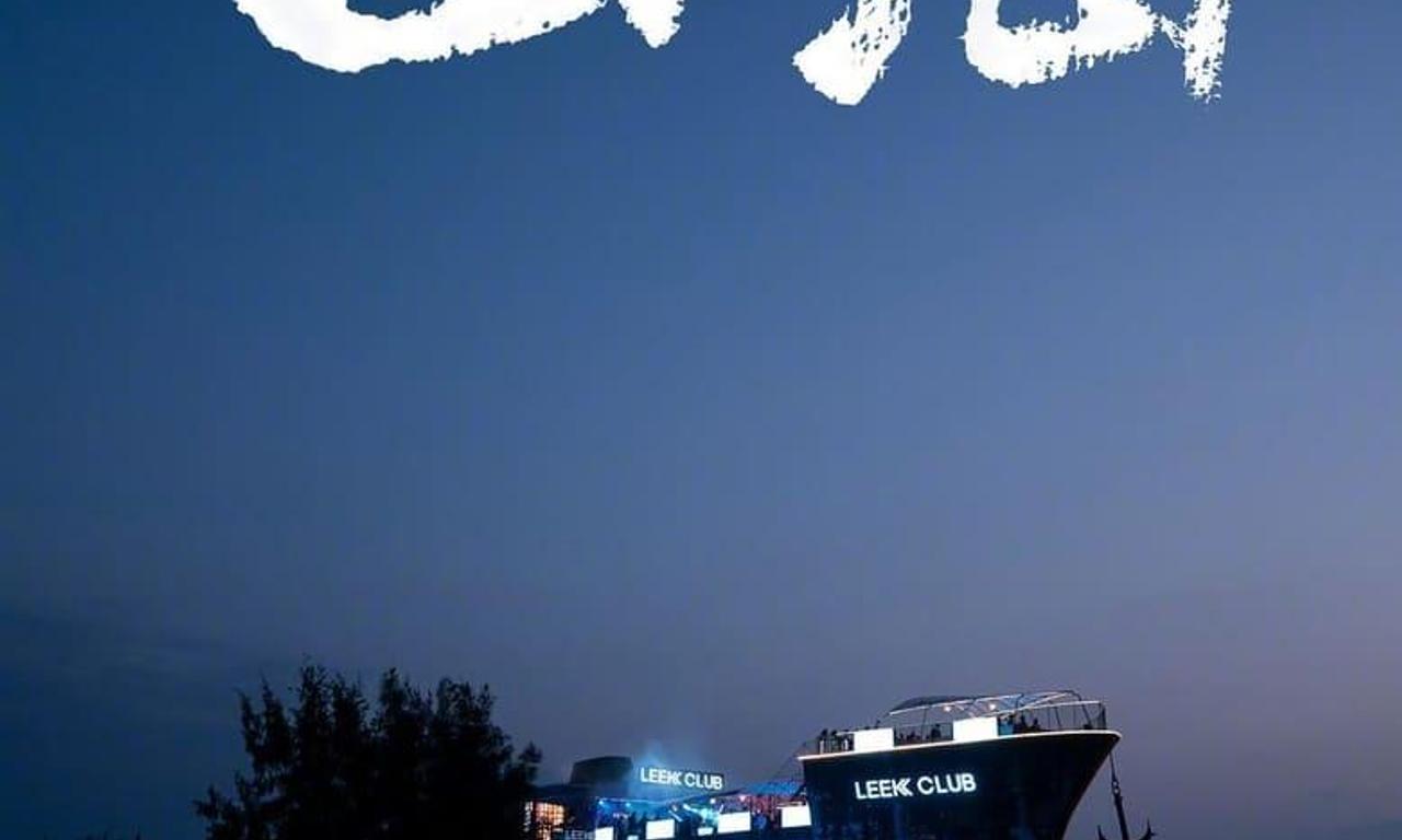 header image for Only Fools Rush In