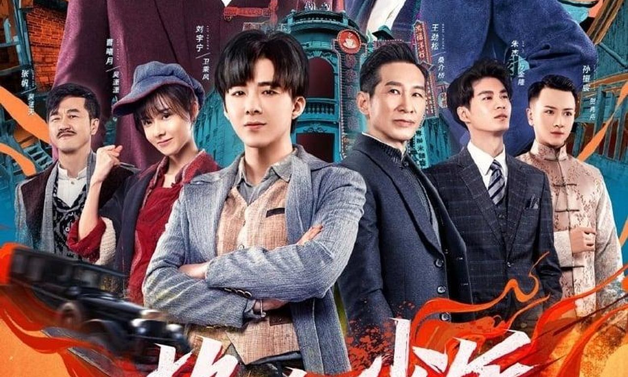 header image for Hot Blooded Youth