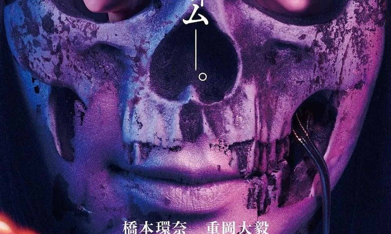 header image for The Forbidden Play