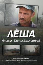 Lesha