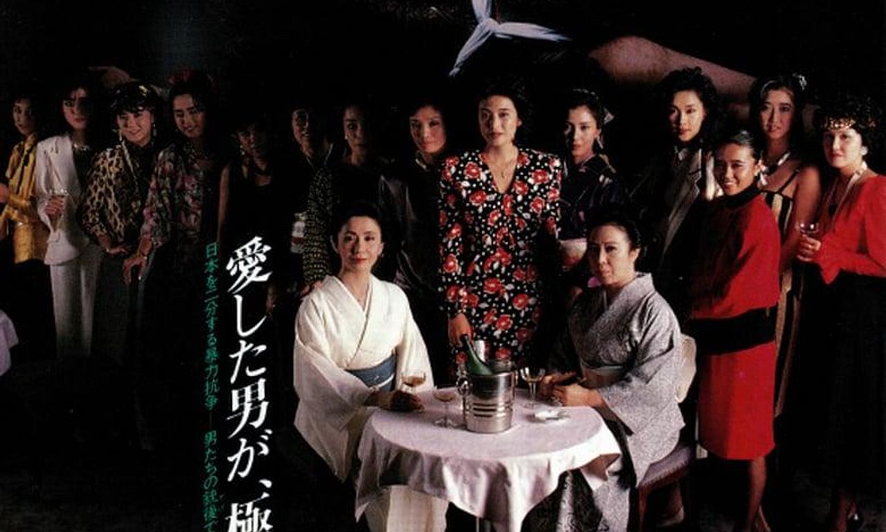 header image for Yakuza Ladies