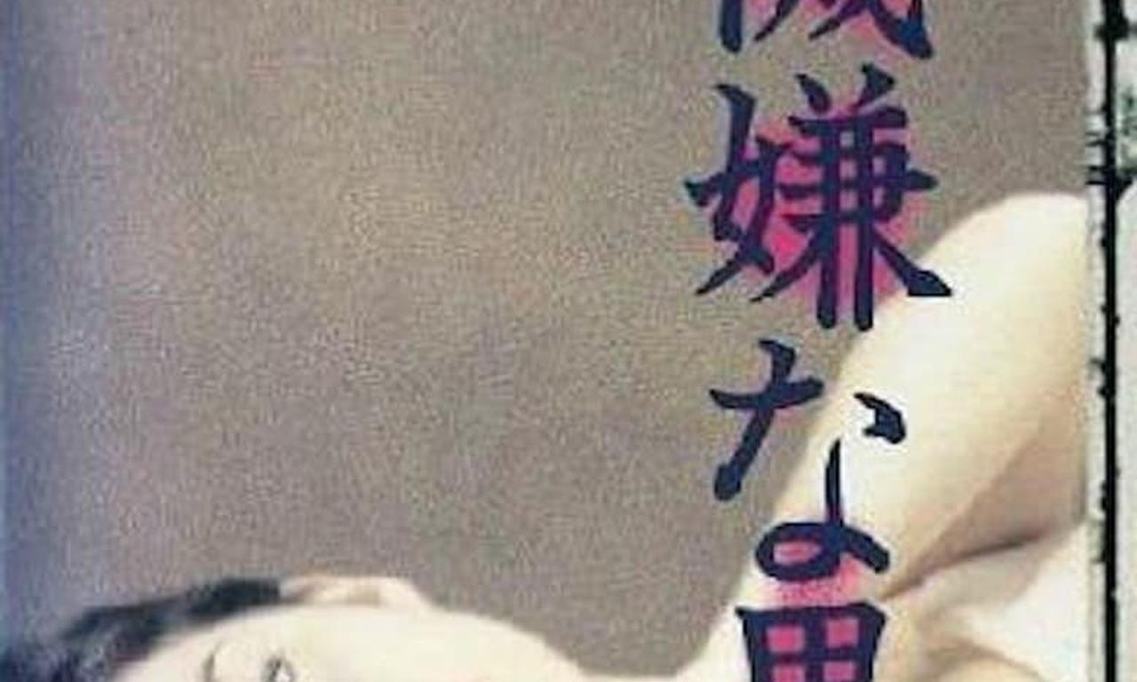 header image for Forbidden Fruit