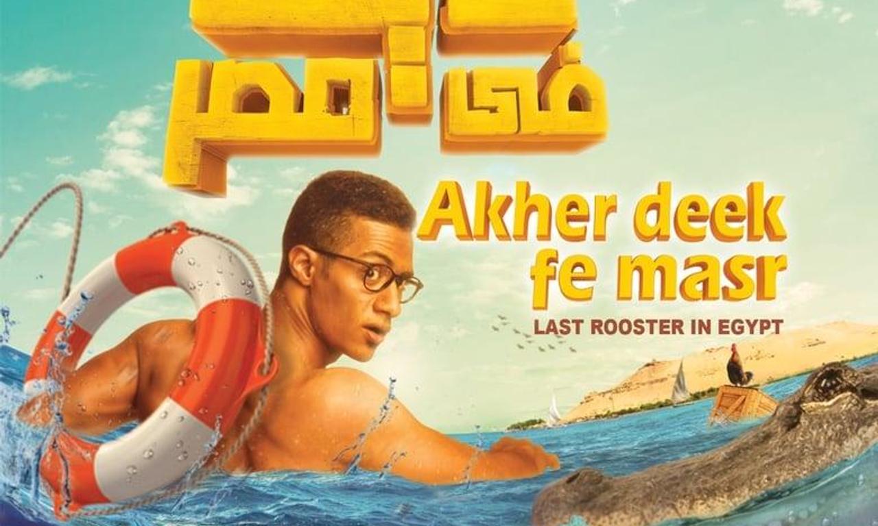 Last Rooster in Egypt Where to Watch and Stream Online Entertainment.ie