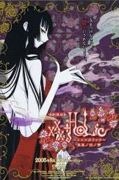 xxxHOLiC The Movie: A Midsummer Night's Dream