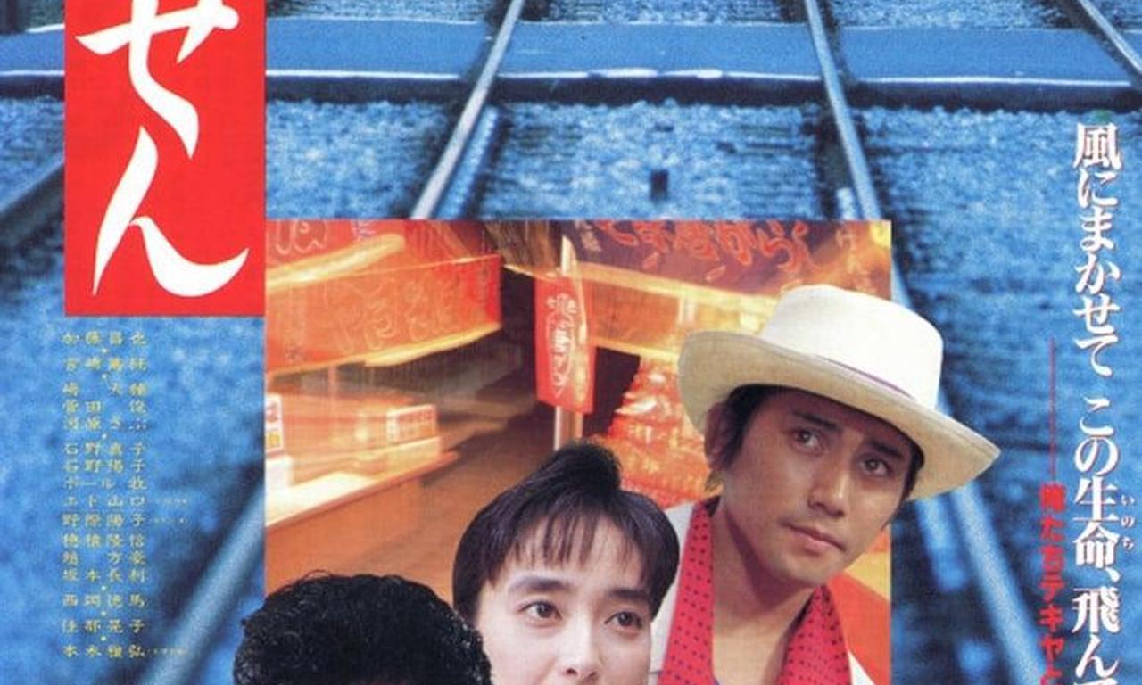 header image for Balloon