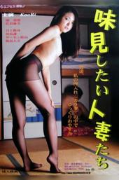 Married Women Who Want a Taste