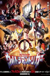 Ultraman Trigger: New Generation Tiga