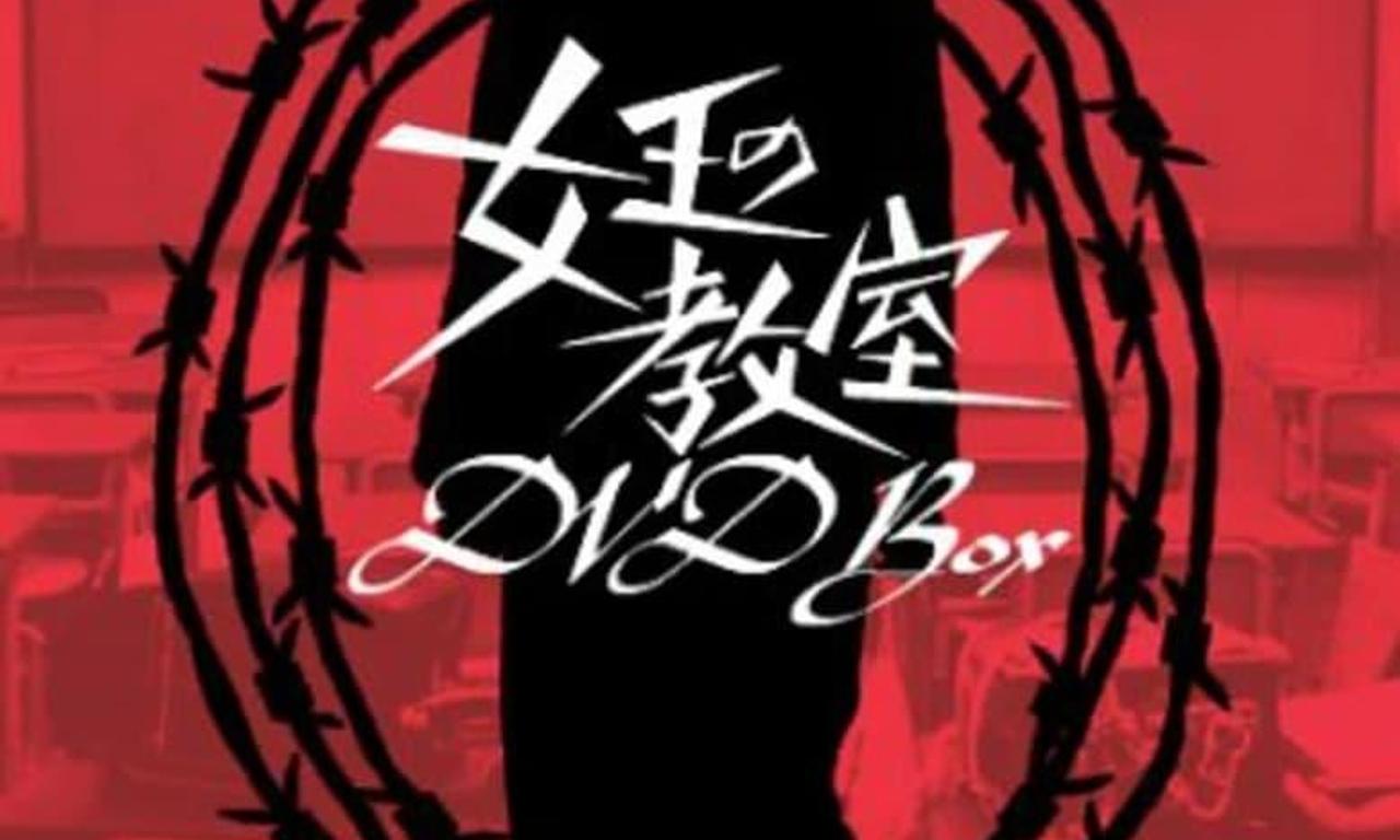 header image for The Queen's Classroom