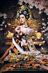 The Empress of China