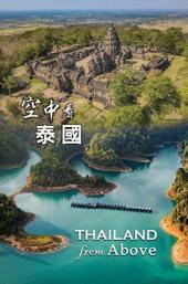 Thailand from Above