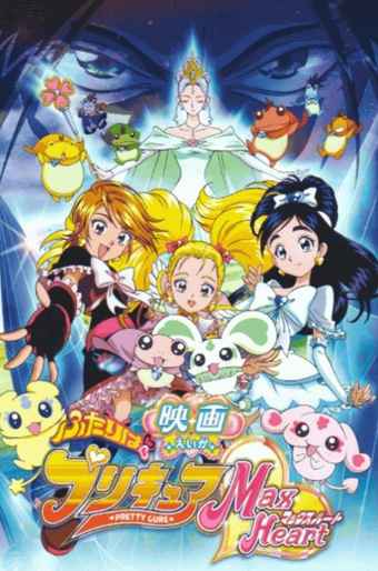 Precure All Stars Movie DX2: The Light of Hope - Protect the Rainbow Jewel!  - Where to Watch and Stream Online –