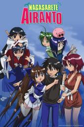 Nagasarete Airanto