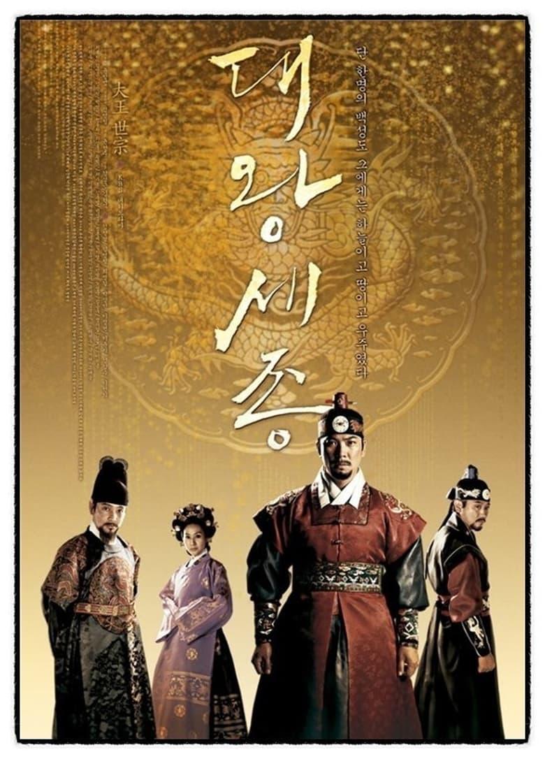 The king korean drama watch outlet online