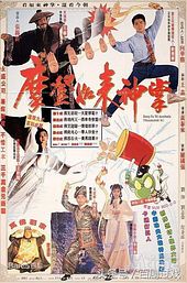 Kung Fu Vs. Acrobatic