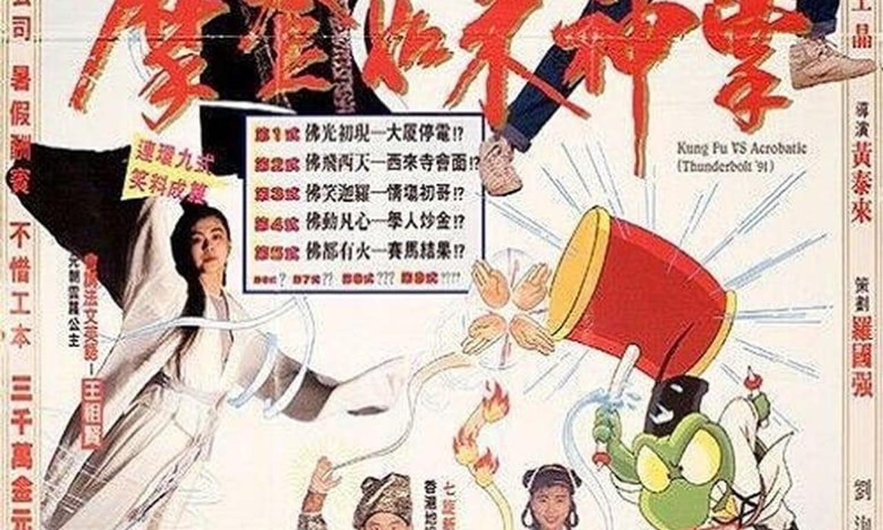 header image for Kung Fu Vs. Acrobatic