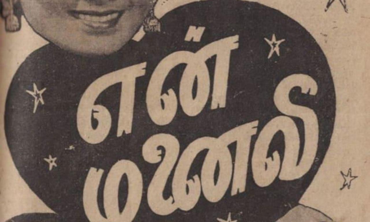 header image for My Wife