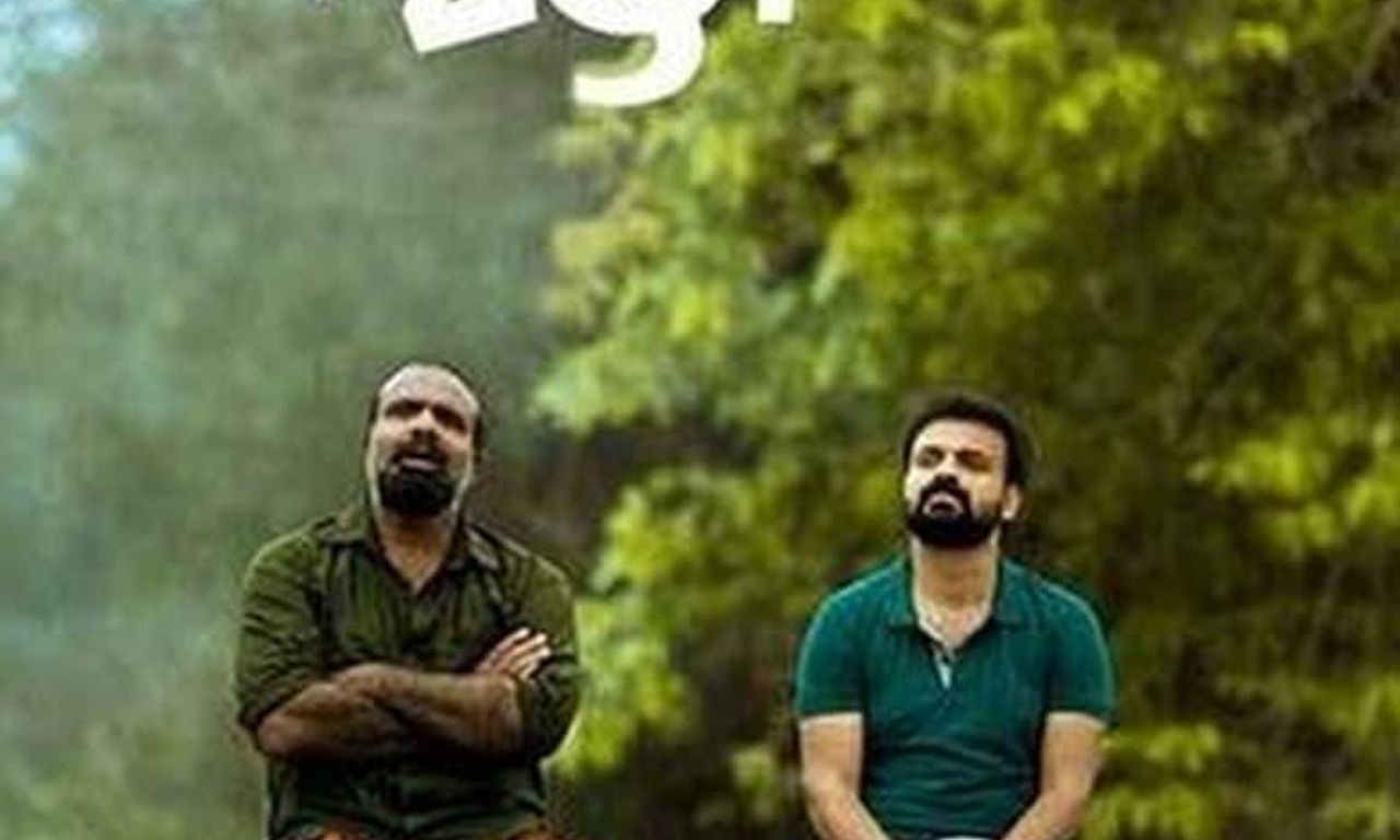 header image for Bheemante Vazhi