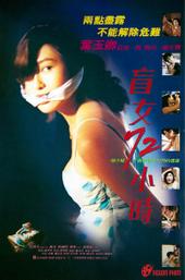 3 Days of a Blind Girl