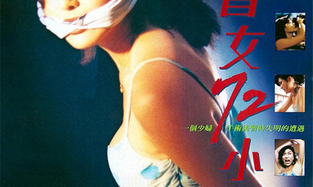 header image for 3 Days of a Blind Girl