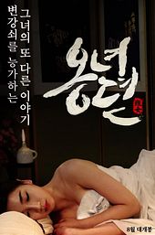 The Story of Ong-nyeo