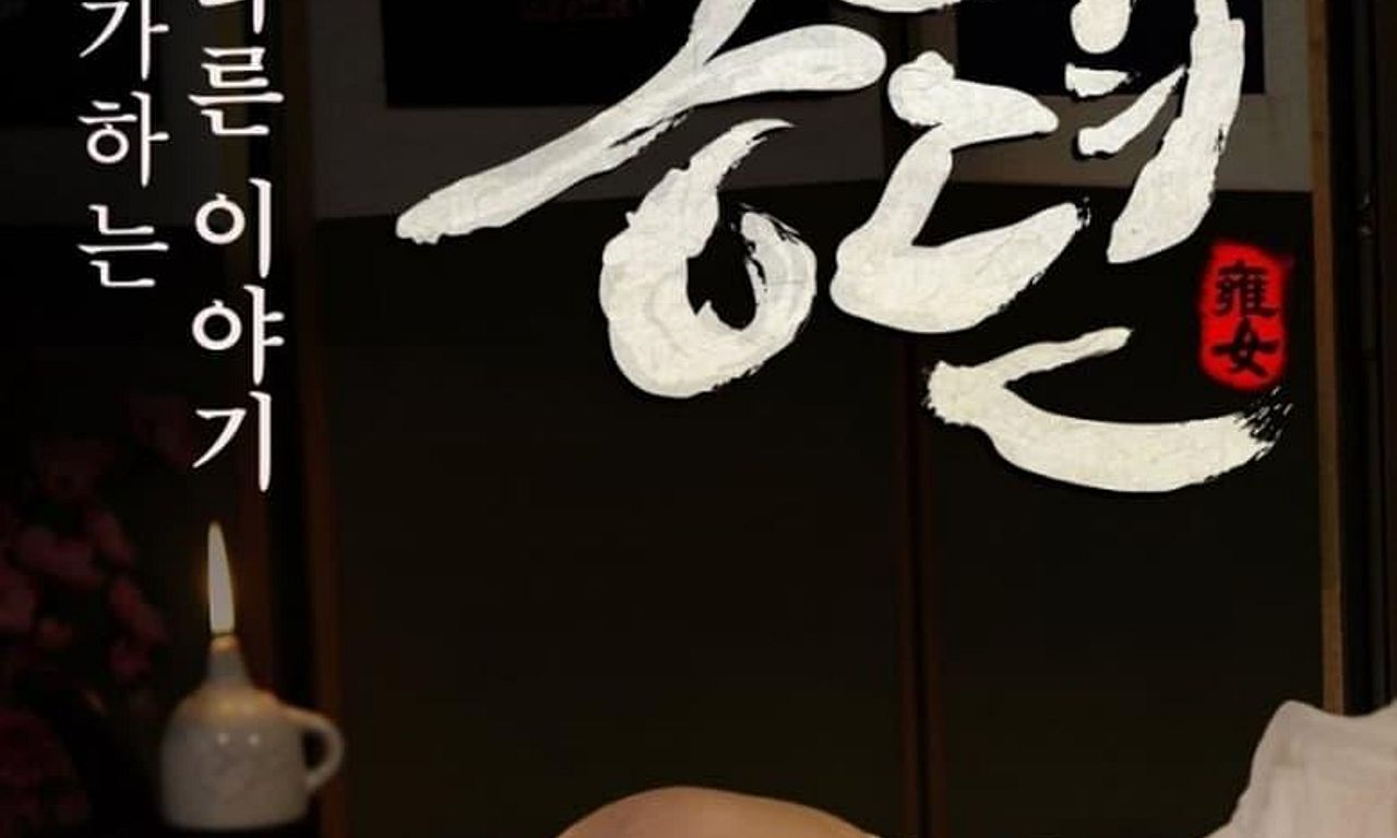 header image for The Story of Ong-nyeo