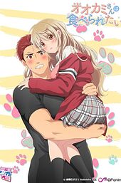 I Want to Be Eaten by a Wolf