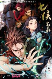 Spirits In Chinese Brushes