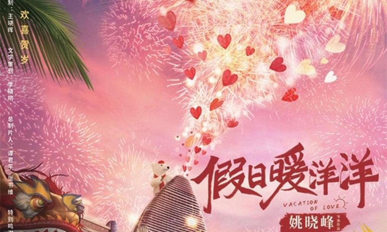 header image for Vacation of Love