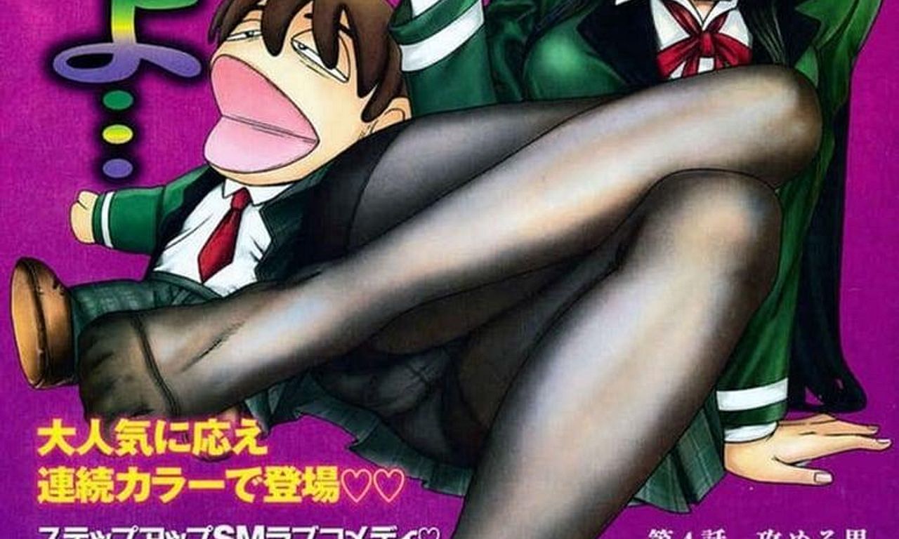 header image for Nana to Kaoru