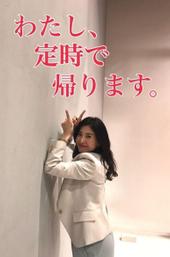 I Will Not Work Overtime, Period!