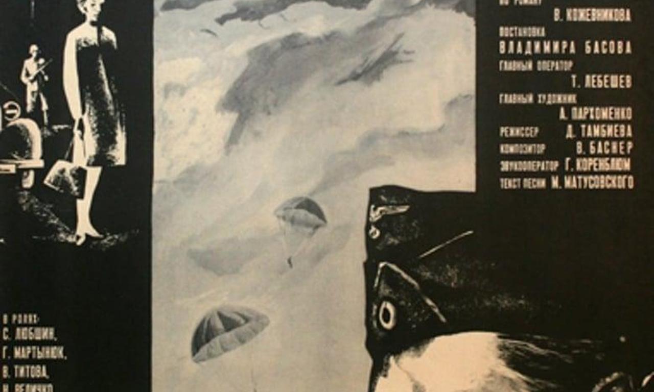 header image for The Shield and the Sword