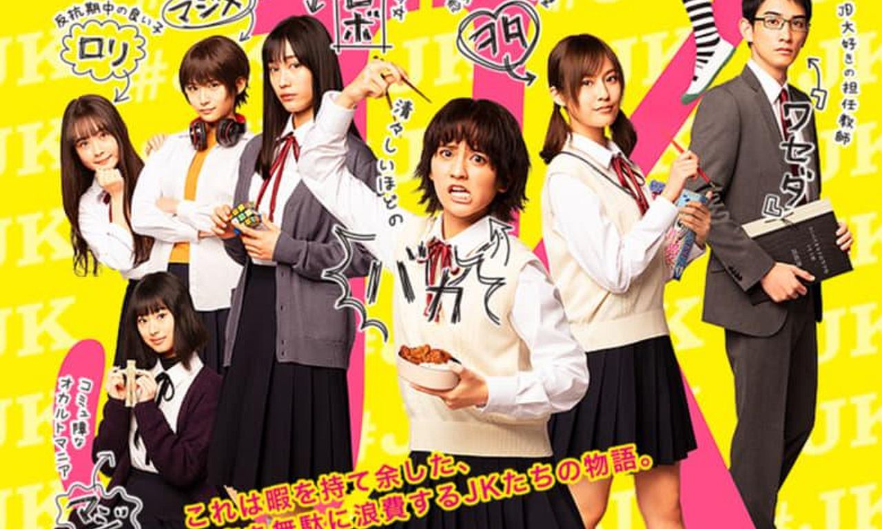 header image for Wasteful Days of High School Girls