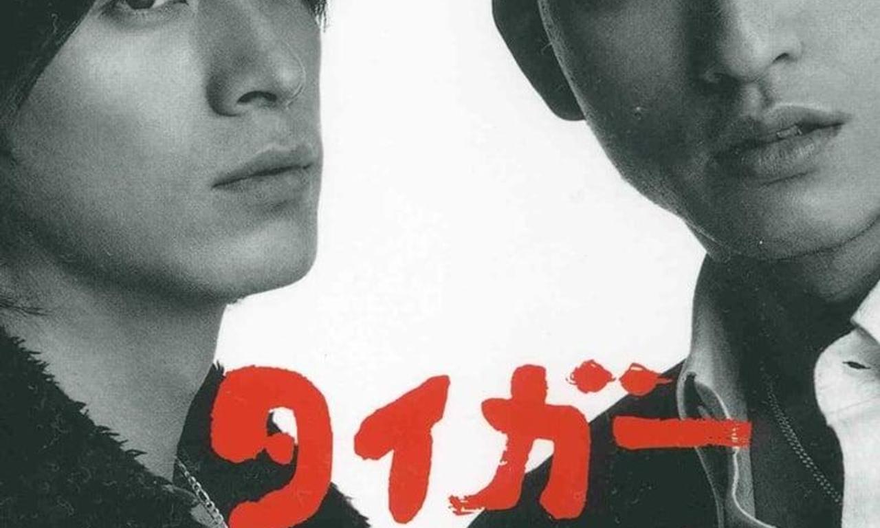 header image for Tiger and Dragon