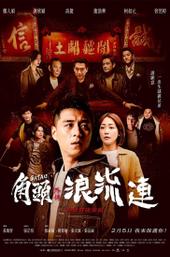 Gatao: The Last Stray