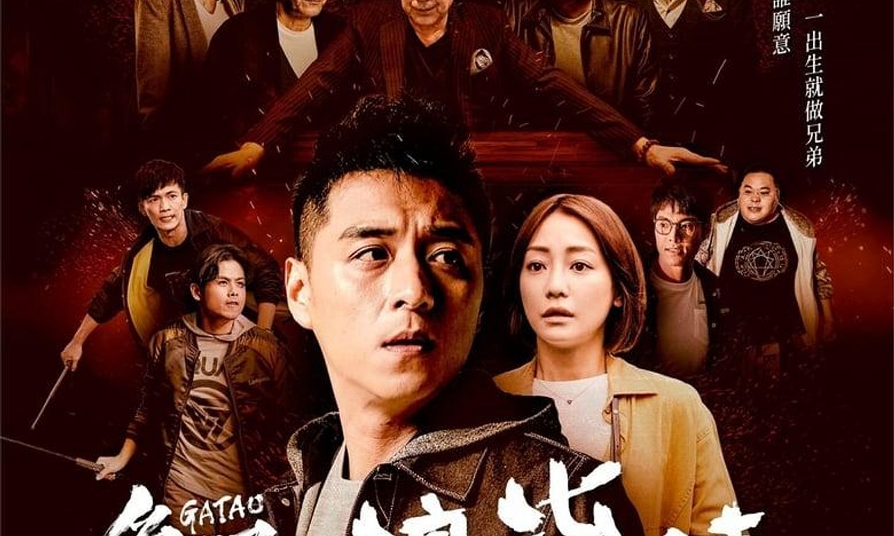 header image for Gatao: The Last Stray