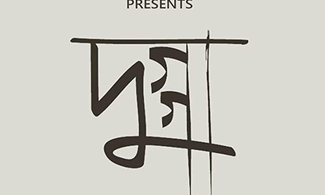 header image for Dugga