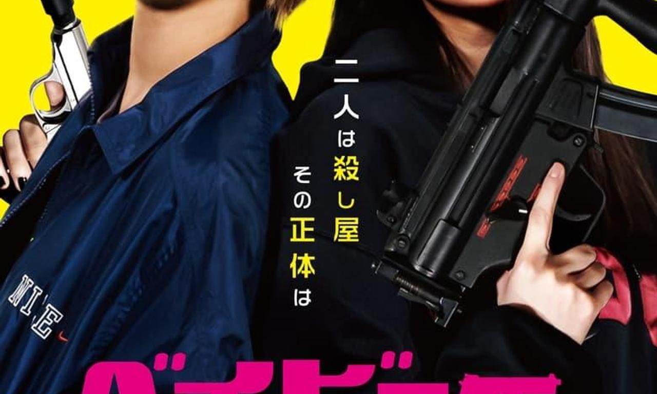 header image for Baby Assassins